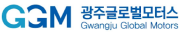 광주글로벌모터스