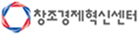 창조경제혁신센터