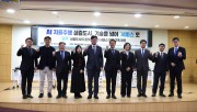 AI 실증도시 국회토론회