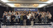 2026년도 광주 소부장 사업 통합 워크숍 